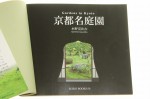 Gardens in Kyoto [Ogrody w Kyoto] Mizuno Katsuhiko [2002]