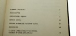 Legendy hawajskie oprac. Padraic Colum, il. Gabriel Rechowicz [1977]