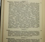 Radiotechnika t. I-II Magnetyzm i elektryczność. Teoria radiotechniki autoryz. przekł. dokonany przez Stowarzyszenie Elektryków Polskich.Oddział Brytyjski [1944-1946]