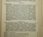 Radiotechnika t. I-II Magnetyzm i elektryczność. Teoria radiotechniki autoryz. przekł. dokonany przez Stowarzyszenie Elektryków Polskich.Oddział Brytyjski [1944-1946]