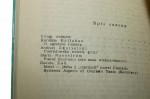 Aspekty systemowe tekstu conradowskiego pod red. Andrzeja Zgorzelskiego [1980]