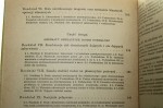 Od logiki dziecka do logiki młodzieży Rozprawa o kształtowaniu się formalnych struktur operacyjnych Barbel Inhelder, Jean Piaget [1970]