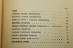 Religia a struktura społeczna w Afryce Andrzej Zajączkowski [Kurs Szkolenia Ekspertów dla ekspertów PHZ Polservice / 1974]