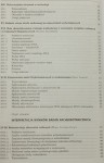 Przewodnik do badań archeobotanicznych Maria Lityńska-Zając, Krystyna Wasylikowa (Vademecum Geobotanicum) [autograf] (2005)