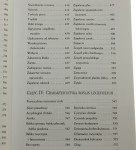 Księga zdrowia. Ziołowa apteka domowa James A. Duke [2011]