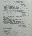 Pozytywista z duszą romantyka O życiu i twórczości Edwarda Serwańskiego Pod red. Henryka Olszewskiego (Wielkopolanie Dwudziestego Wieku) (2008)