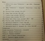 Operacje wojskowe Ptolemeuszów w Syrii Jan Krzysztof Winnicki [Rozprawy Uniwersytetu Warszawskiego / 1989]