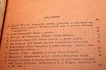 Meander Miesięcznik poświęcony kulturze świata starożytnego rok V 1950 zeszyt 2