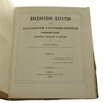 [Królestwo Bosporańskie z jego paleografią i nagrobkami malowanymi wazami planami mapami i widokami Cz. I-III / współoprawne / Ashik Anton] (1848-49)