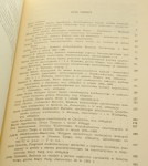 Badania archeologiczne w woj. elbląskim w latach 1980-83 [Praca zbiorowa] (1987)