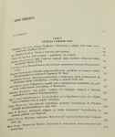 Unia brzeska Geneza dzieje i konsekwencje w kulturze narodów słowiańskich Praca pod zbiorową red. Ryszarda Łużnego [et. al.] (1994)
