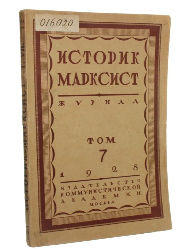 Историк Марксист Журнал Том VII /1928 [Historyk - Marksista Czasopismo]