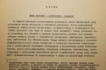 Kulty cargo na Nowej Gwinei Kowalak Władysław [1983]