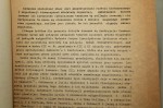 Collegia iuvenum Rola historyczna i działalność organizacji młodzieży rzymskiej w okresie wczesnego cesarstwa Maria Jaczynowska [1964]