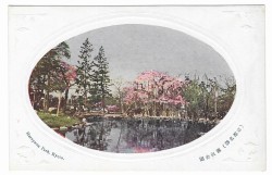 [Japonia] Japan. Maruyama Park, Kyoto [pocztówka / postcard / przed 1940]