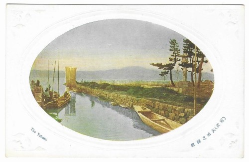 [Japonia] Japan. The Yabase [pocztówka / postcard / przed 1940]