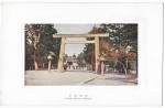 [Japonia] Japan. Atsuta Shrine Nagoya [pocztówka / postcard / przed 1940]