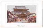 [Japonia] Japan. Osu-kwanon Nagoya [pocztówka / postcard / przed 1940]