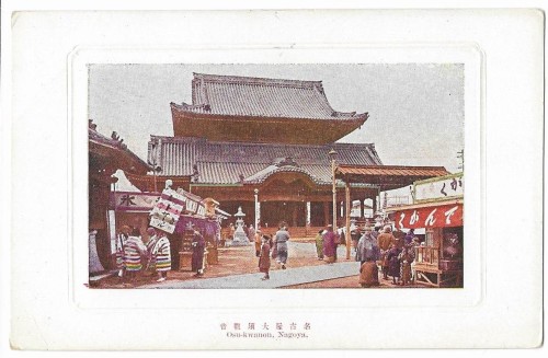 [Japonia] Japan. Osu-kwanon Nagoya [pocztówka / postcard / przed 1940]