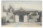 [Japonia] Yokochama Baptist Church [pocztówka / postcard / przed 1940]
