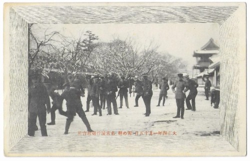 [Japonia. Wojsko] Japan [pocztówka / postcard / przed 1940]