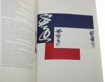Obecność Węgierska 1998 6 kwietnia - 3 maja / Hungarian Presence 1998 6 April - 3 May red. Krisztina Jerger, Eva Rothmann Gelencser, Joanna Slodowska [katalog wystawy Zachęta / 1998]
