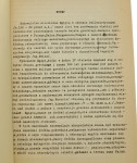 Budownictwo mieszkalne w Egipcie hellenistycznym Wybór źródeł papirusowych oprac. Maria Nowicka  [AUTOGRAF / Prace Zakładu Archeologii Antycznej / 1959]