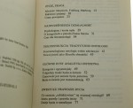 Saga Heideggera Bogdan Baran [1990]