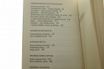 Saga Heideggera Bogdan Baran [1990]