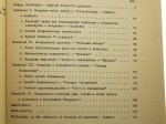 Filozofia w retoryce Gorgiasza z Leontinoj Krystyna Tuszyńska-Maciejewska [1987]