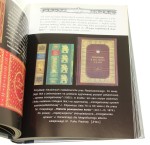 Patriotyczne Empireum Bibliofilstwa czyli przewodnik po terenach łowieckich Bibliofilandii tudzież sąsiednich mocarstw T. I-II Waldemar Łysiak (2004)