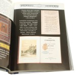 Patriotyczne Empireum Bibliofilstwa czyli przewodnik po terenach łowieckich Bibliofilandii tudzież sąsiednich mocarstw T. I-II Waldemar Łysiak (2004)