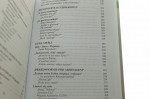 Rudy, Alek, Zośka Gawęda o bohaterach "Kamieni na szaniec" Barbara Wachowicz [Wierna Rzeka Harcerstwa / 2011]