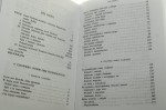 O człowieku Wybór pism filozoficznych Józef Tischner [Biblioteka Narodowa / 2003]