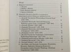 Historia poszukiwania leku w roślinach w Polsce 1800-1856 Halina Lichocka [2002]