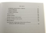 Historia poszukiwania leku w roślinach w Polsce 1800-1856 Halina Lichocka [2002]