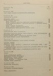 Ciesielstwo polskie Franciszek Kopkowicz (1958)