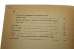 Dyplomacja polska a Ententa Bałkańska 1933-1936 Łyczko-Grodzicka Beata [Prace Komisji Nauk Historycznych nr 44 / 1981]
