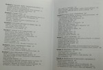 Archeologia Polski wczesnośredniowiecznej Odkrycia hipotezy interpretacje Buko Andrzej [2006]