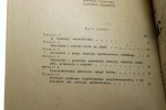 Społeczeństwo kultura technika Materiały nr 5 do szkolenia politycznego dla elewów szkół podoficerskich, szeregowców i podoficerów służby zasadniczej [materiały propagandowe / 1967]