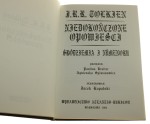 Niedokończone opowieści Śródziemia i Númenoru J. R. R. Tolkien il. Jacek Kopalski [1994]