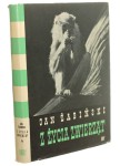 Z życia zwierząt T. I-VI [komplet] Jan Żabiński (1964-69)