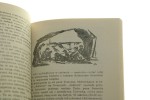 Czarna Julka Morcinek Gustaw il. Jan Marcin Szancer [1967]