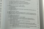 Praktyczna psychogeriatria Rozpoznawanie i postępowanie w zaburzeniach psychicznych u chorych w wieku podeszłym Tomasz Sobów [2010]