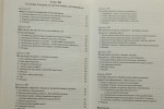 Skuteczność psychoterapii Przegląd badań Jadwiga M. Rakowska [2005]