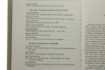 W kręgu zainteresowań naukowych Profesora Tadeusza Mencla red Albina Koprukowniaka [AUTOGRAF / 1999]