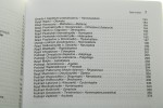 Entomologia leśna t. I-II Andrzej Szujecki [1998]