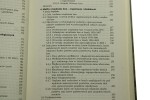 Z dziejów Lasów Państwowych i leśnictwa polskiego 1924-2004 t. III cz. 1-2 E. Bernadzki [2006]