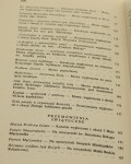 Bądźcie gotowi Mowy patriotyczno-religijne ku czci tysiąclecia chrztu Polski 966-1966 Paweł Iliński (Londyn / 1966)