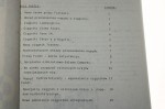 Ursus Serwis Informacyjny nr 26 15 lutego 1989 Zrzeszenie Przemysłu Ciągnikowego Ursus [BOiNTE Branżowy Ośrodek  Informacji Naukowej Technicznej i Ekonomicznej]